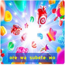 ore wa subete wo parry suru manga pt